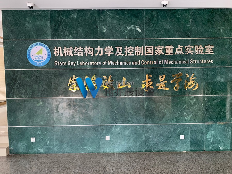 南京航天航空大學