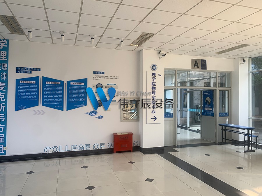 河海大學理學院物理實驗中心