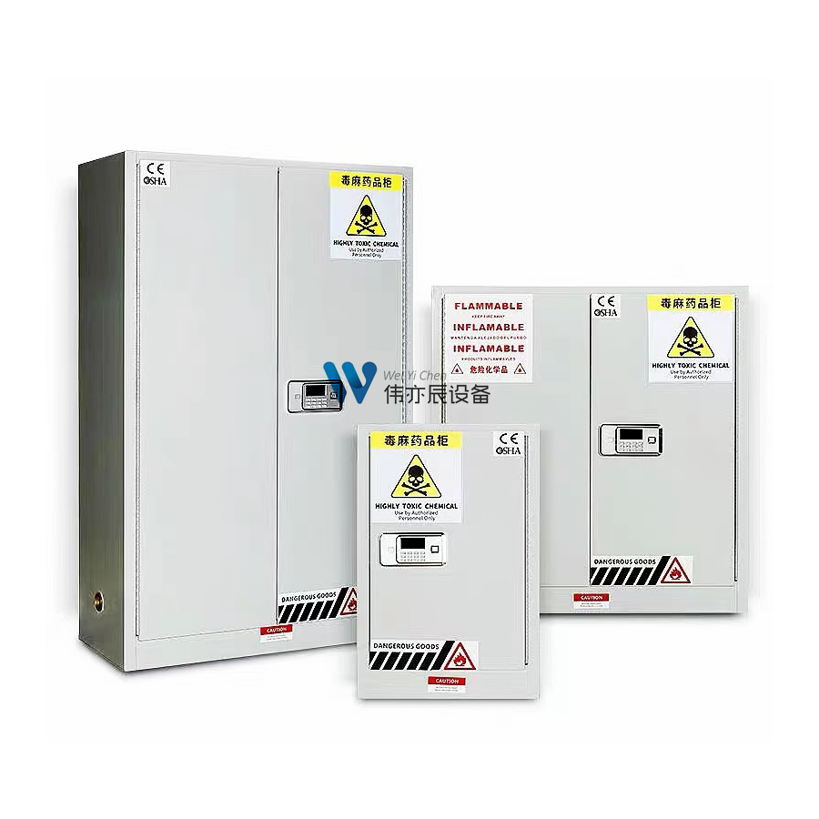 毒麻藥品柜